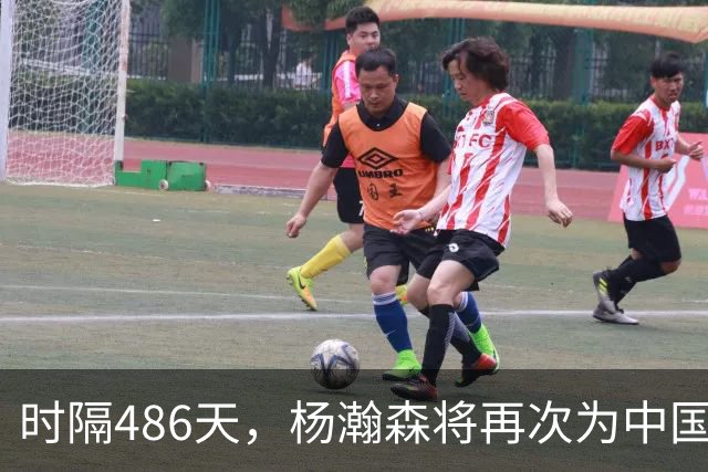 时隔486天，杨瀚森将再次为中国男篮出战